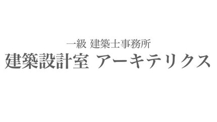 ar'teryx ZIN'｜田畑雅行｜独立の御報告｜ar’teryx｜田畑雅行｜ar'teryx｜建築設計室 アーキテリクス｜名古屋 建築家 設計事務所